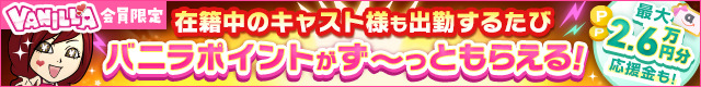 りんくう泉佐野ちゃんこで稼ぐならバニラ求人
