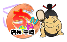 りんくう泉佐野ちゃんこ ロゴ