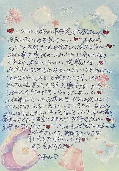 あむの写メ