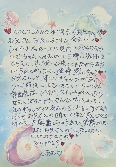 あむの写メ