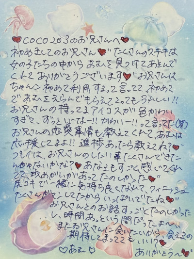 あむの写メ