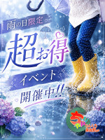 雨の日