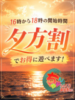 夕方割