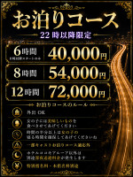 お泊りコース